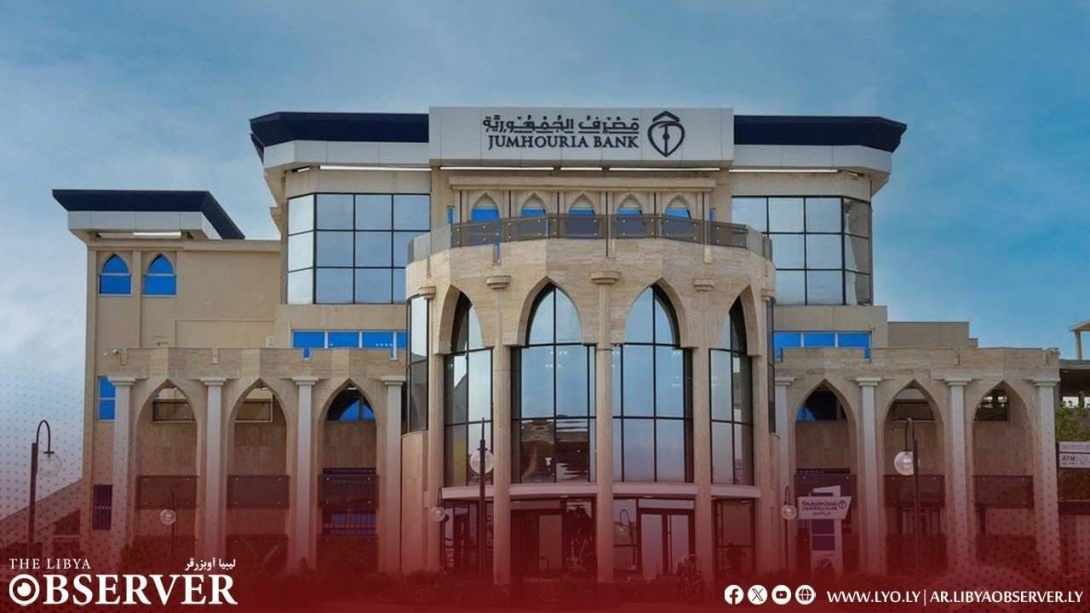 Jumhouria bank