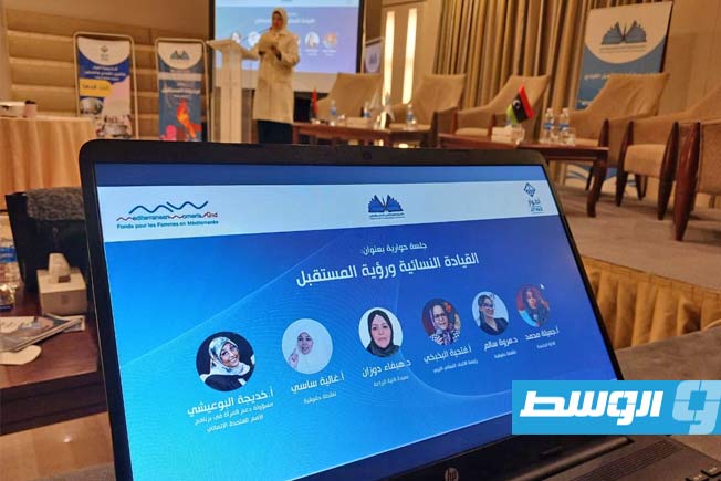 A dialogue session discussing women's leadership and challenges facing young women in Libya (Facebook)