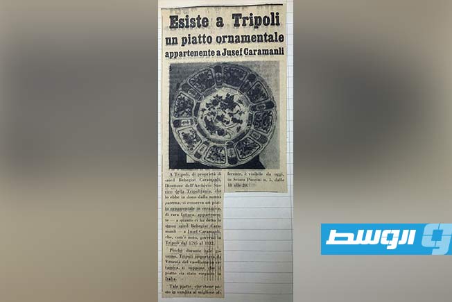 جريدة إيطالية تناقش الطبق وتاريخه