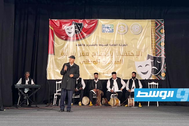 A scene from the opening activities of the National 'Mohamed Salim' Theater in Tripoli on Thursday.