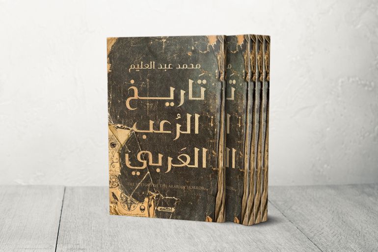 1- Cover of the book 'History of Arab Horror'