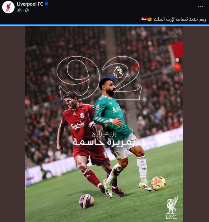 عدد مساهمات محمد صلاح في الأهداف بالبريميرليغ وفقاً لما نشره النادي